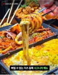 술속의밤 인천임학점