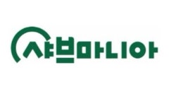 샤브마니아 세종해밀점