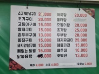 정일품식당