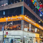 시장을여는사람들 경성대부경대점
