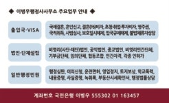 이병우행정사사무소
