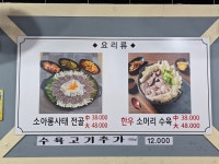 청천뚝배기