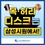 삼성시원마취통증의학과의원