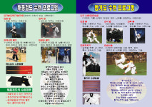 민락합기도 해동검도 거호의인총본관