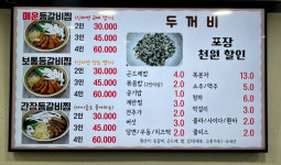 두꺼비 식당