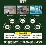 06클린
