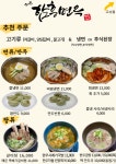 소삿벌 함흥면옥