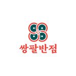 쌍팔반점 동판교점