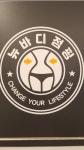 뉴바디점핑