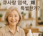 큐사랑 수지상현점