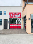 수성공인중개사사무소