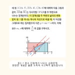 아이엘매쓰 수학교습소