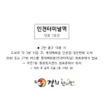 주안경희한의원