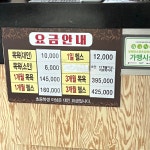 맑은샘대중사우나