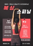 영바디복싱