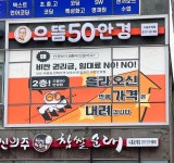 으뜸50안경 시흥은계점