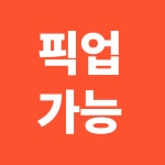 태권쏭&점핑쏭 아르테온관