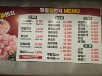 뒷통일번지