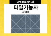 호남직업전문학교