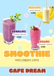 카페드림
