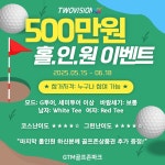 골프존파크 서창 GTM
