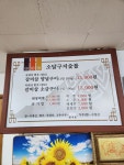 소달구지숯불