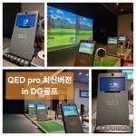 DG골프레슨스튜디오.QED