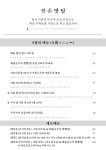 맛담 광주운천역 본점