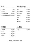 헤어맨 남성컷트전문점