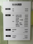 블랭크유 홍대점