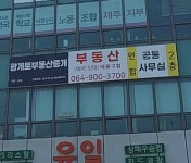 광개토부동산중개