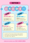아트히어로 놀이 독서 미술학원