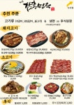 소삿벌 함흥면옥