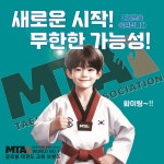 MTA태권도 울산 산하점