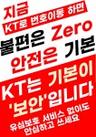 KT 동양정보통신수성점
