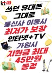 KT 대동기업 달서 계대동문점