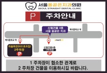서울올곧은치과의원