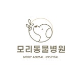 모리동물병원