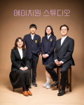 에이치원 스튜디오