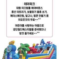검단월드비전교회