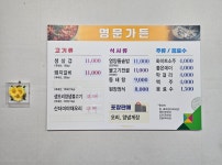명문가든