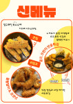 오뎅에 꼬치닭
