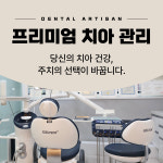 미플란트치과의원