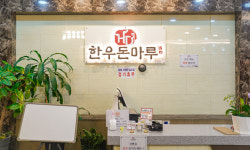 한우돈마루 금호점