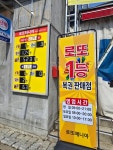 로또매니아