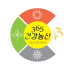 365건강농산농업회사법인