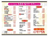 타이짬뽕 문덕점