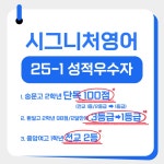 시그니처영어학원