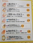 쏭스핫도그 죽전점