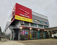 타이어프로 포승점